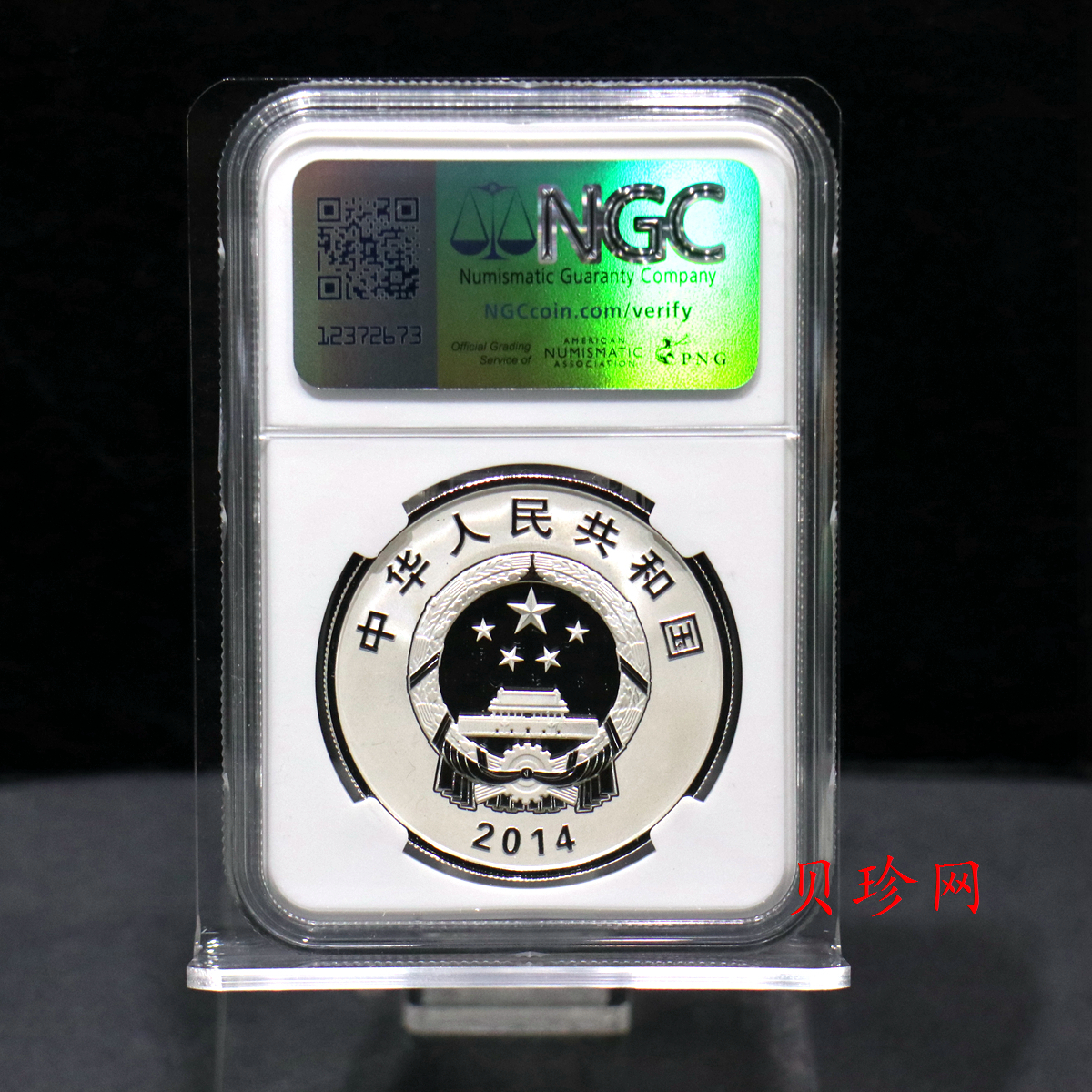【140502】2014年中国-法国建交50周年1盎司精制银币