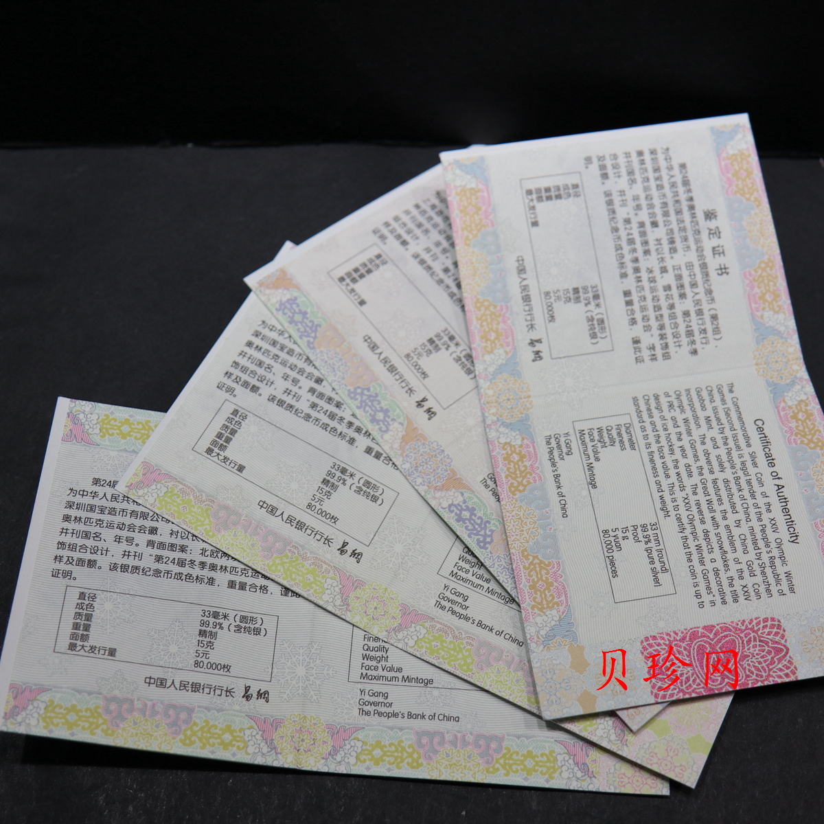 【219330】2021年第24届冬季奥林匹克运动会（第2组）银套币