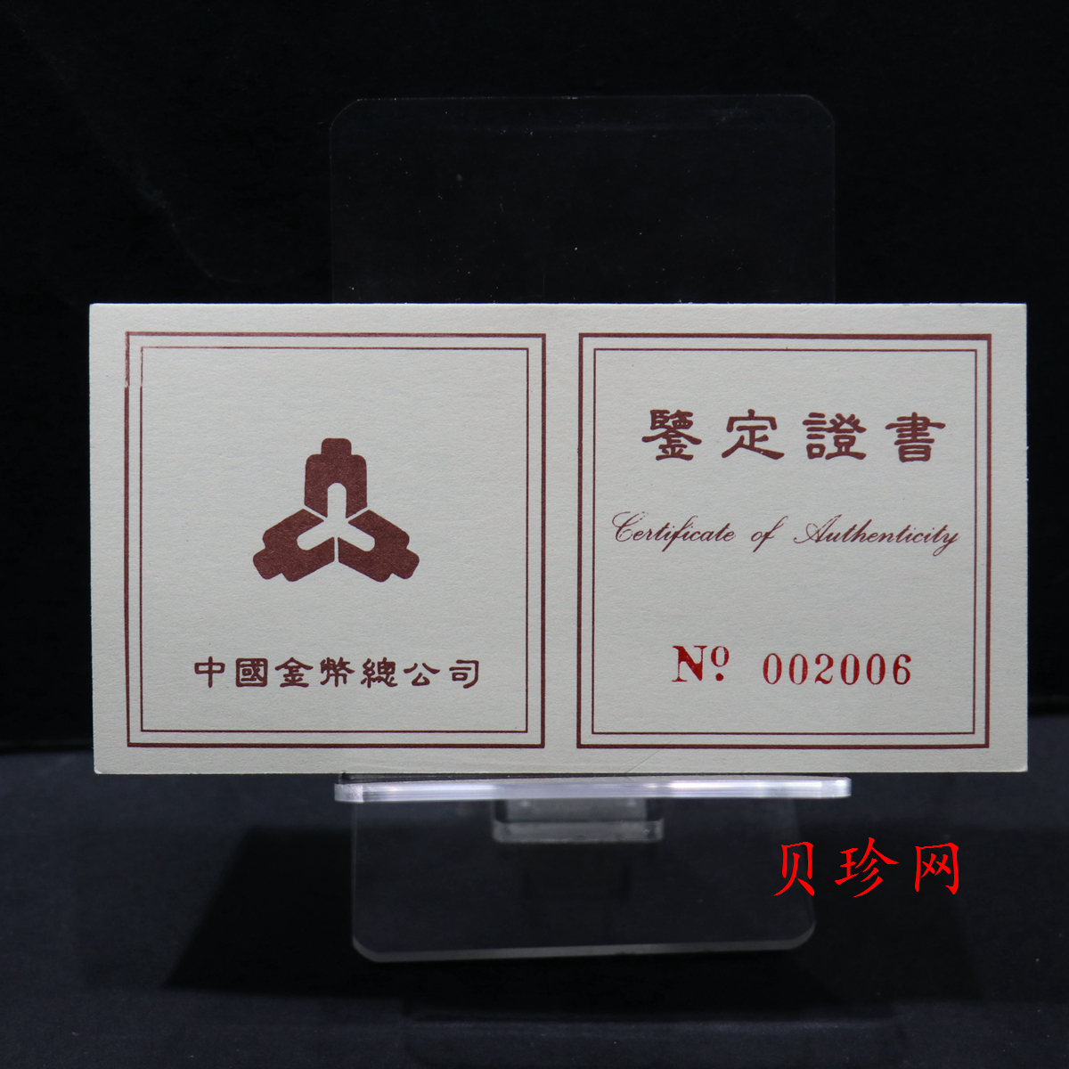 【951802】1995年黄河文化（第1组）-女娲补天1/2盎司精制金币