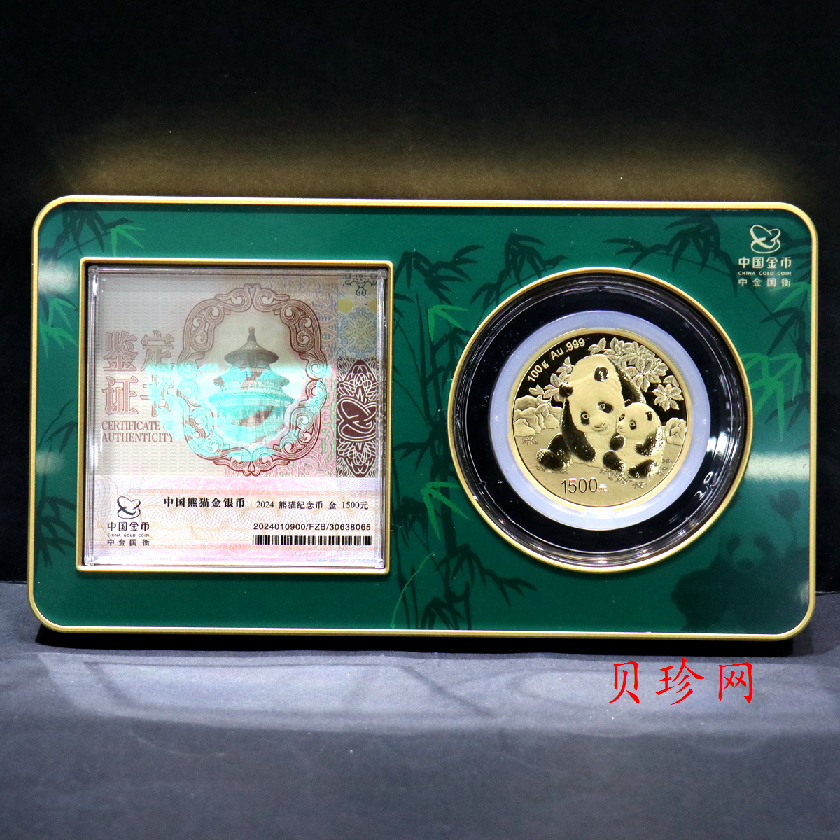 【249090】2024年熊猫100克精制金币