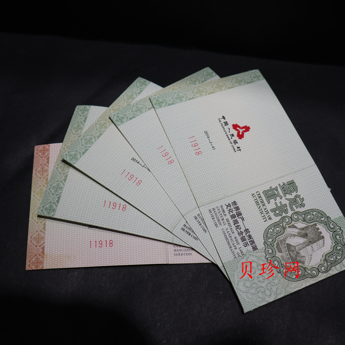 【149120】2014年世界遗产-杭州西湖文化景观精制金银币5枚一套