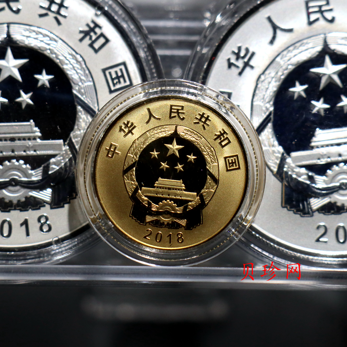 【189300】2018年改革开放40周年精制金银币5枚一套