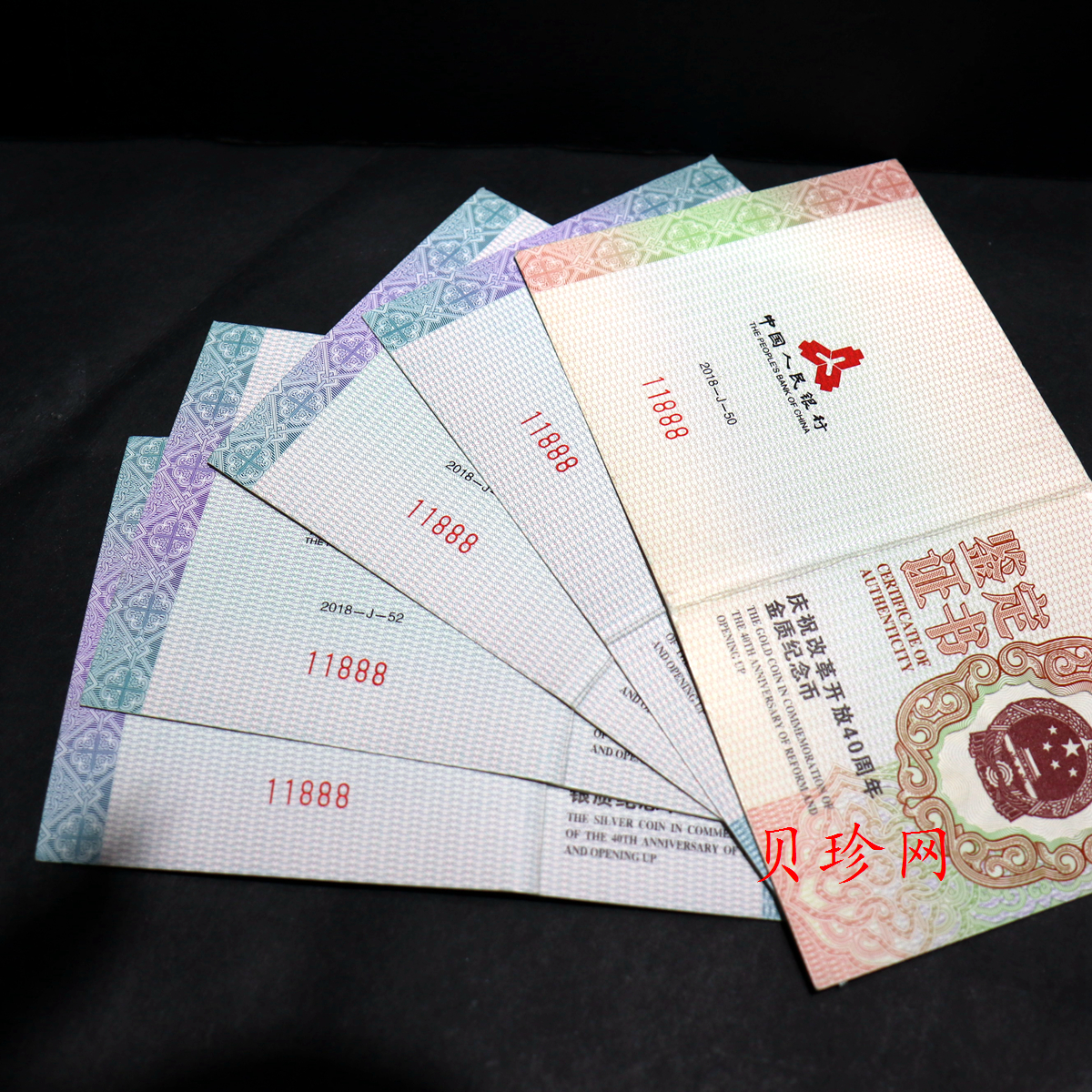 【189300】2018年改革开放40周年精制金银币5枚一套