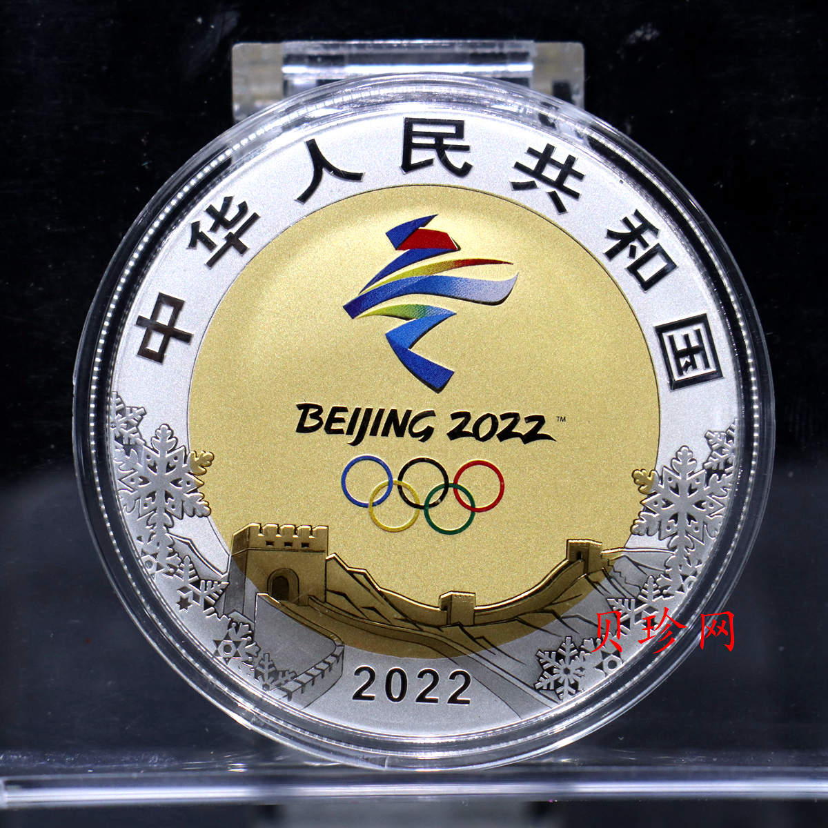 【200802】2022年第24届冬季奥林匹克运动会（第1组）30克金12克银圆形双金属纪念币