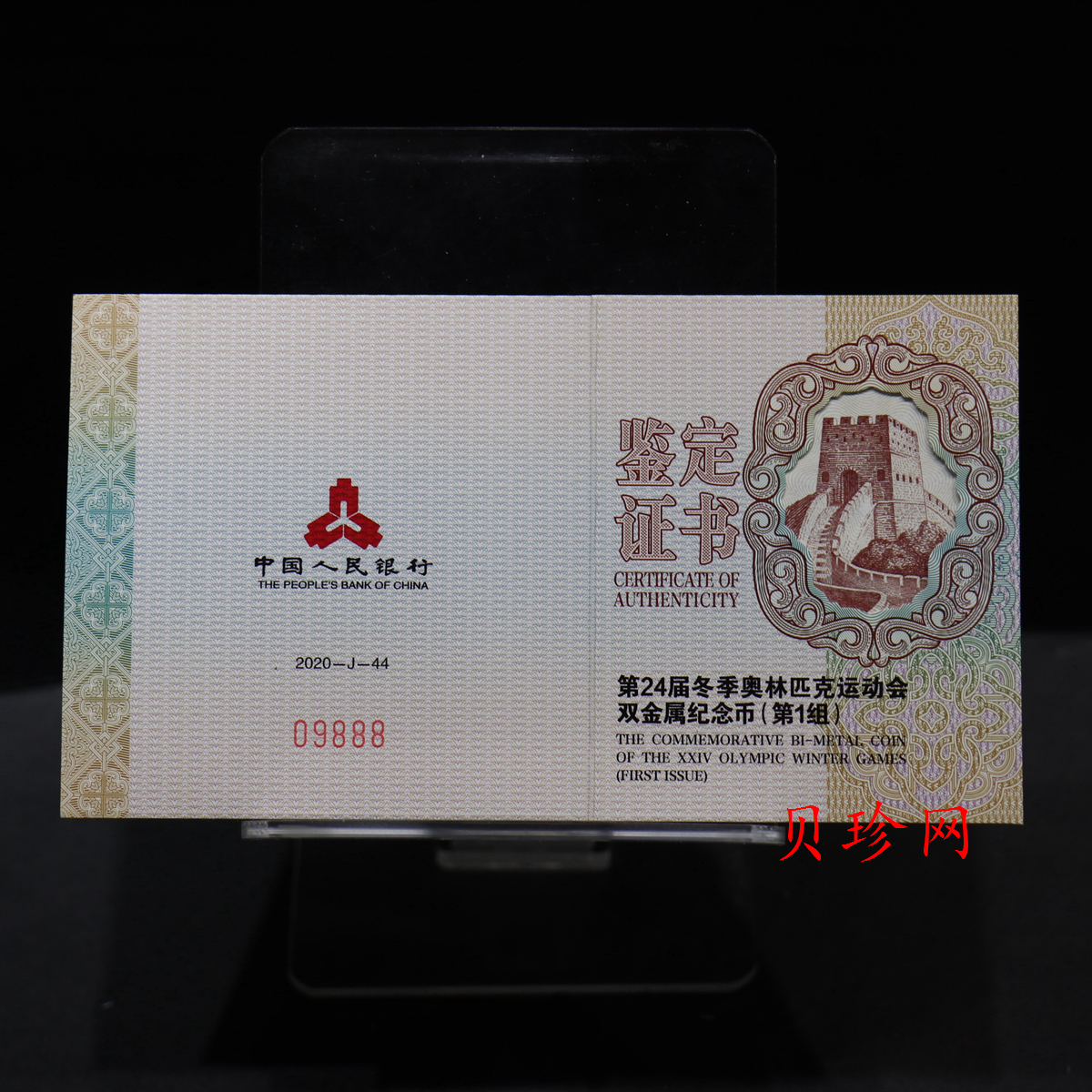 【200802】2022年第24届冬季奥林匹克运动会（第1组）30克金12克银圆形双金属纪念币