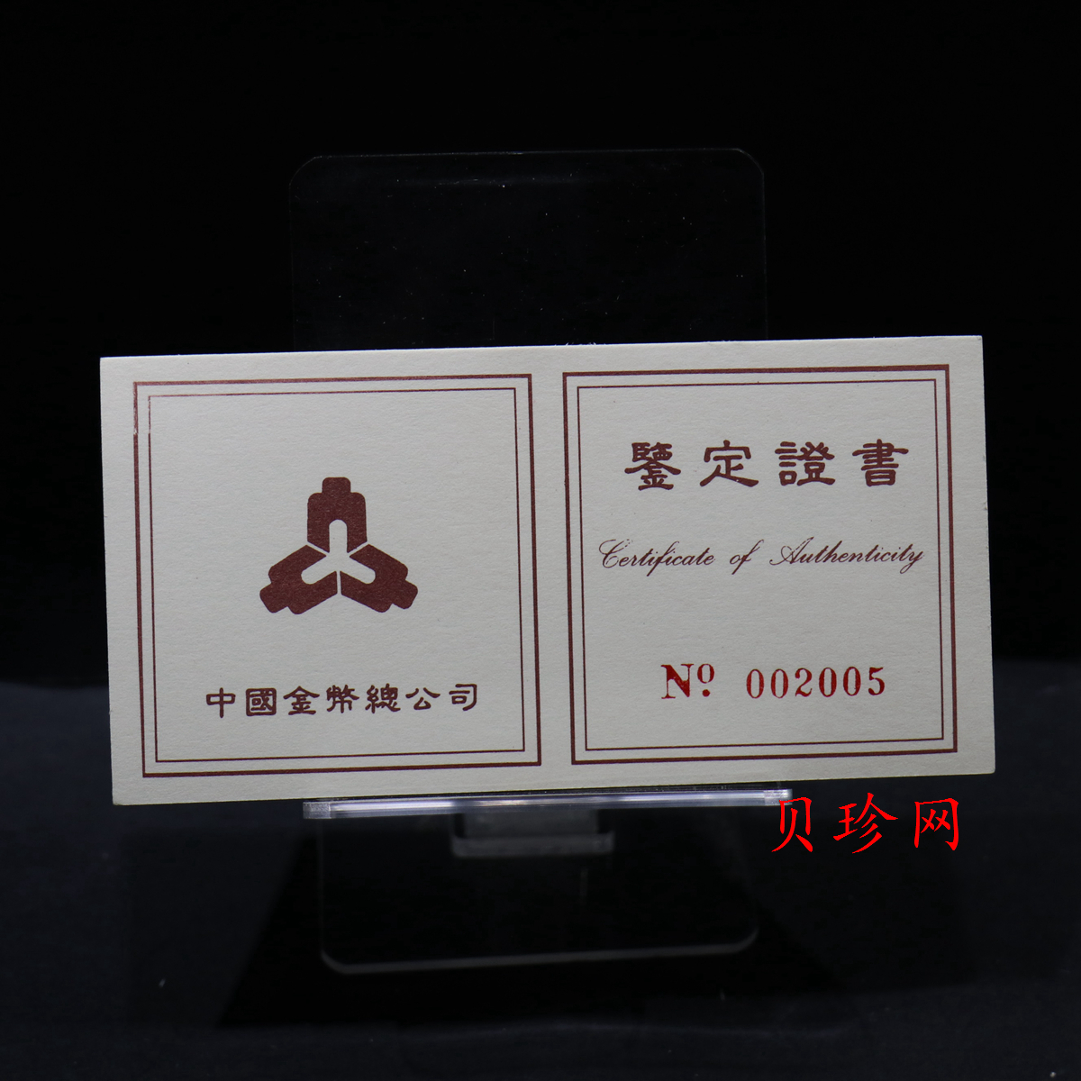 【951802】1995年黄河文化（第1组）-女娲补天1/2盎司精制金币