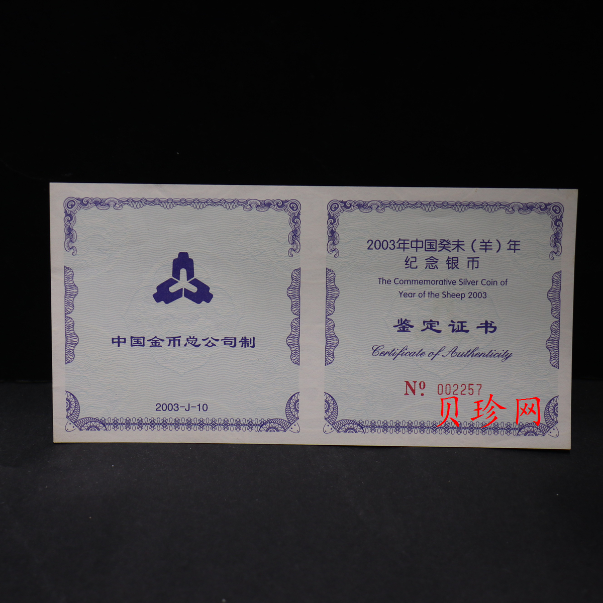 【030207】2003中国癸未（羊）年银纪念币-母子羊1公斤精制银币