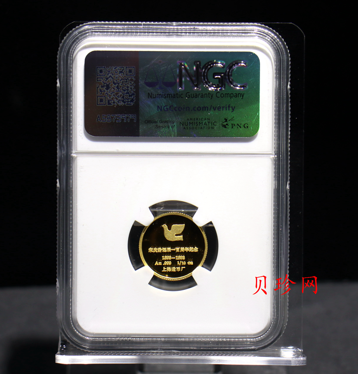 【939300】1993年宋庆龄100周年1/10盎司金章