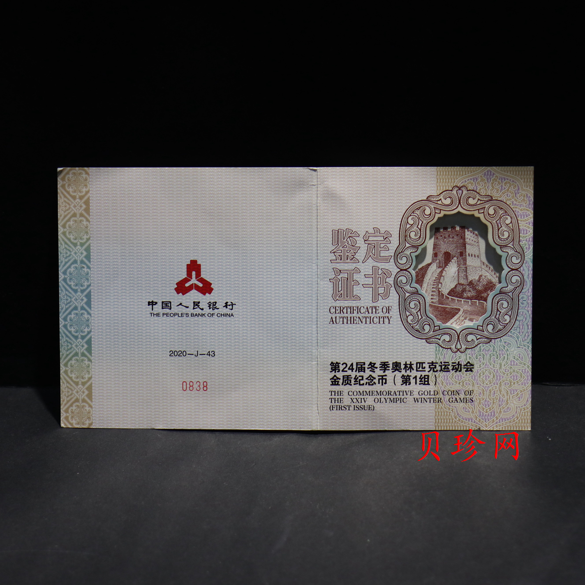 【220801】2022年第24届冬季奥林匹克运动会（第1组）150克圆形彩色精制金币