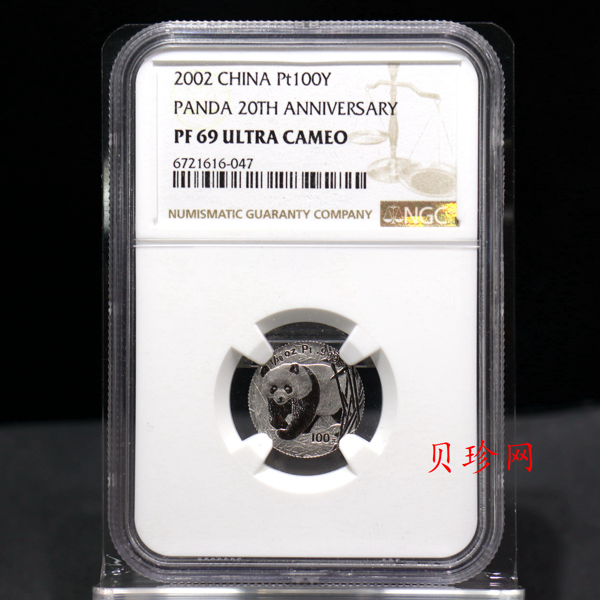 【020202】2002年中国熊猫金币发行20周年银铂纪念币1/10盎司精制铂币