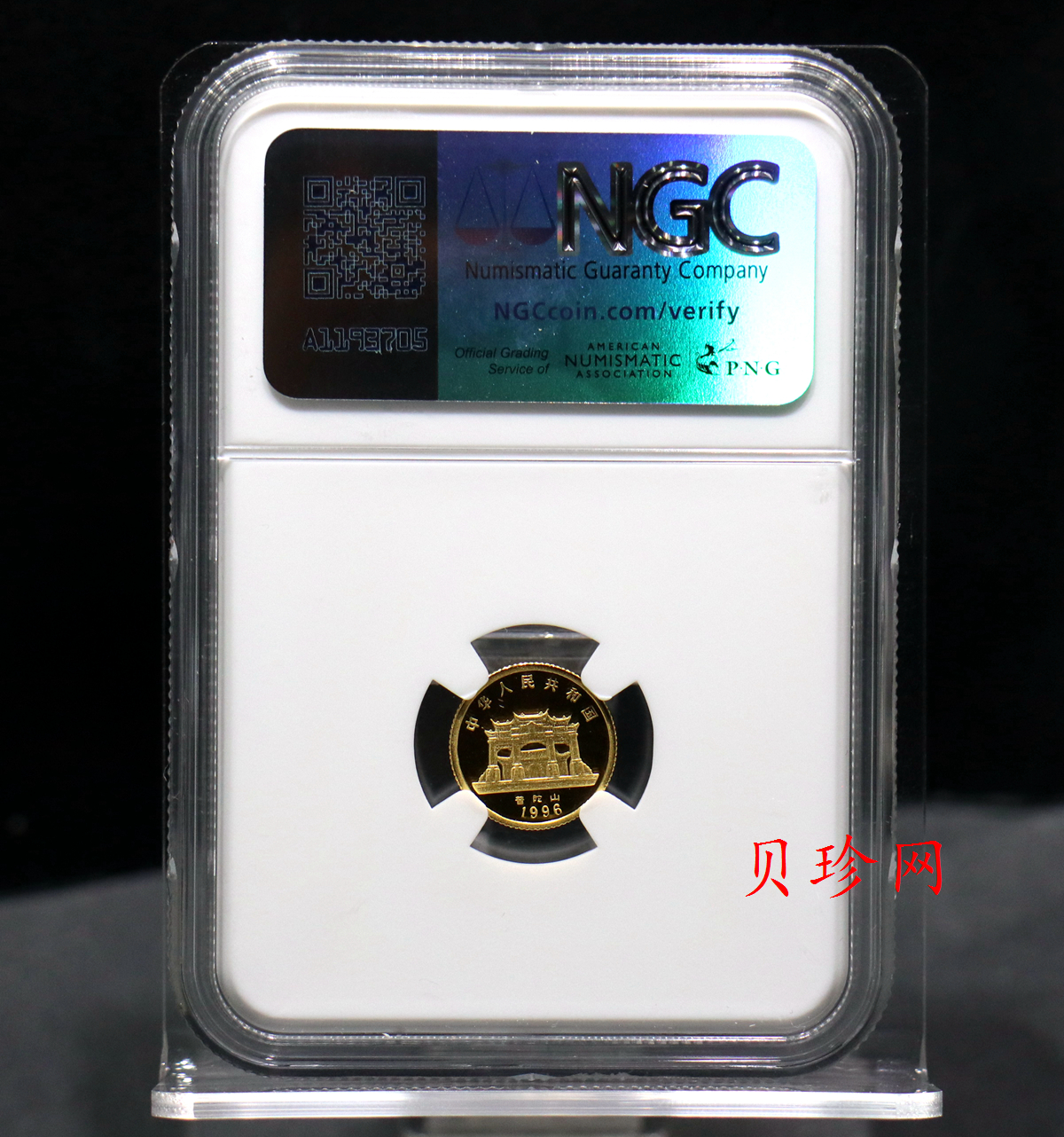 【960808】1996年观音金纪念币1/20盎司金币