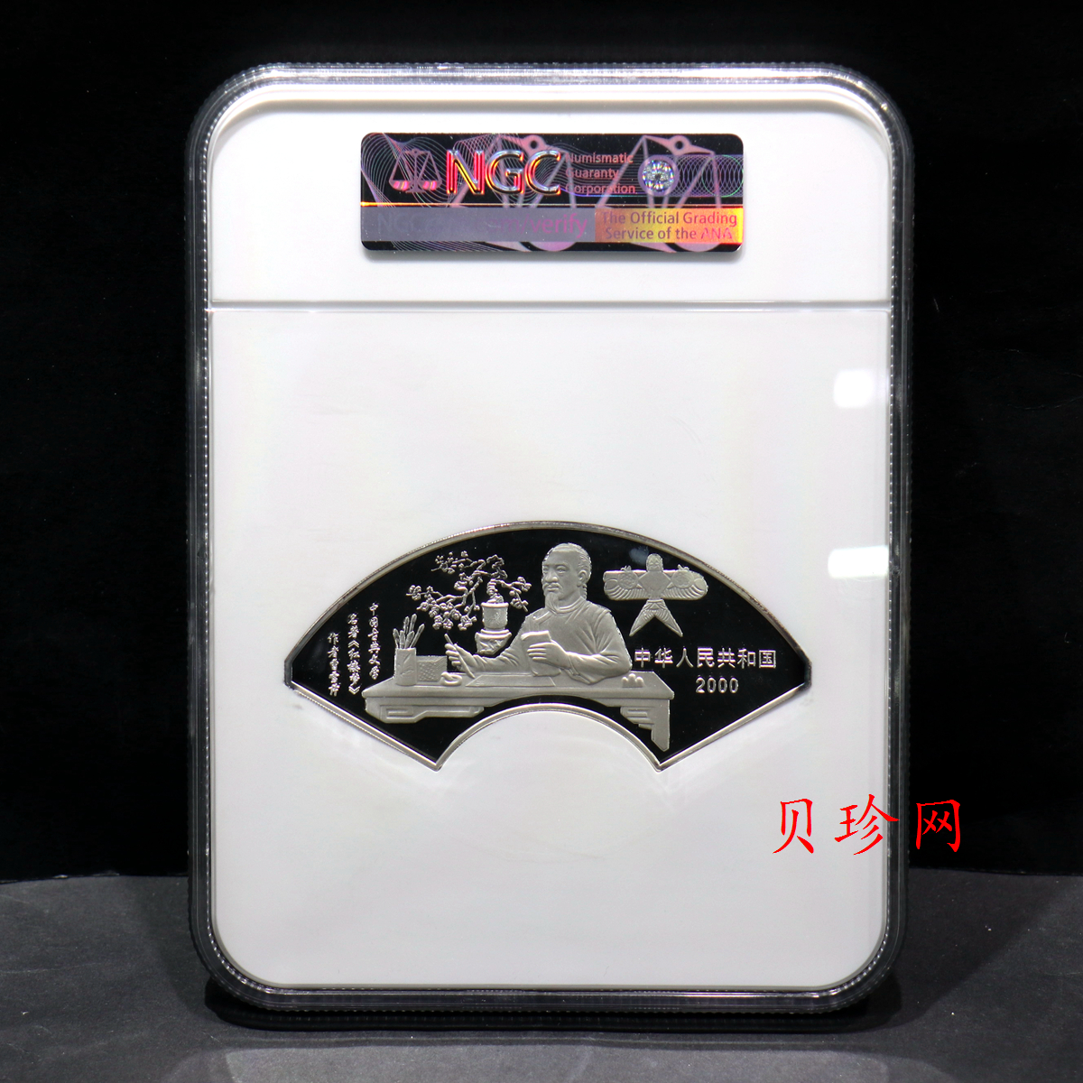 【000202】2000年中国古典文学名著——《红楼梦》彩色金银纪念币（第1组）-宝黛读书5盎司扇形