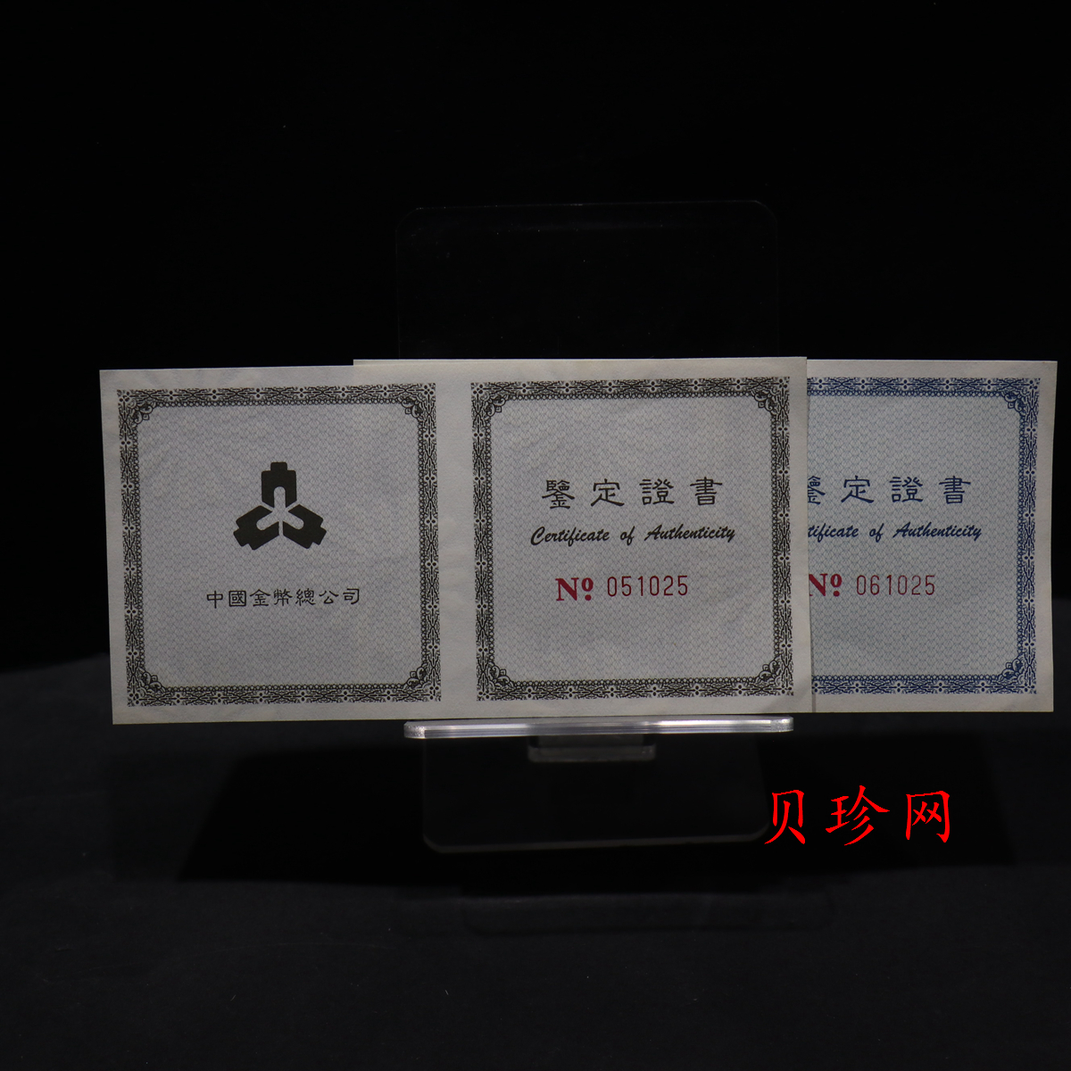 【989220】1998年中国传统吉祥物万象更新精制彩色纪念币1盎司+1/2盎司彩银币两枚一套