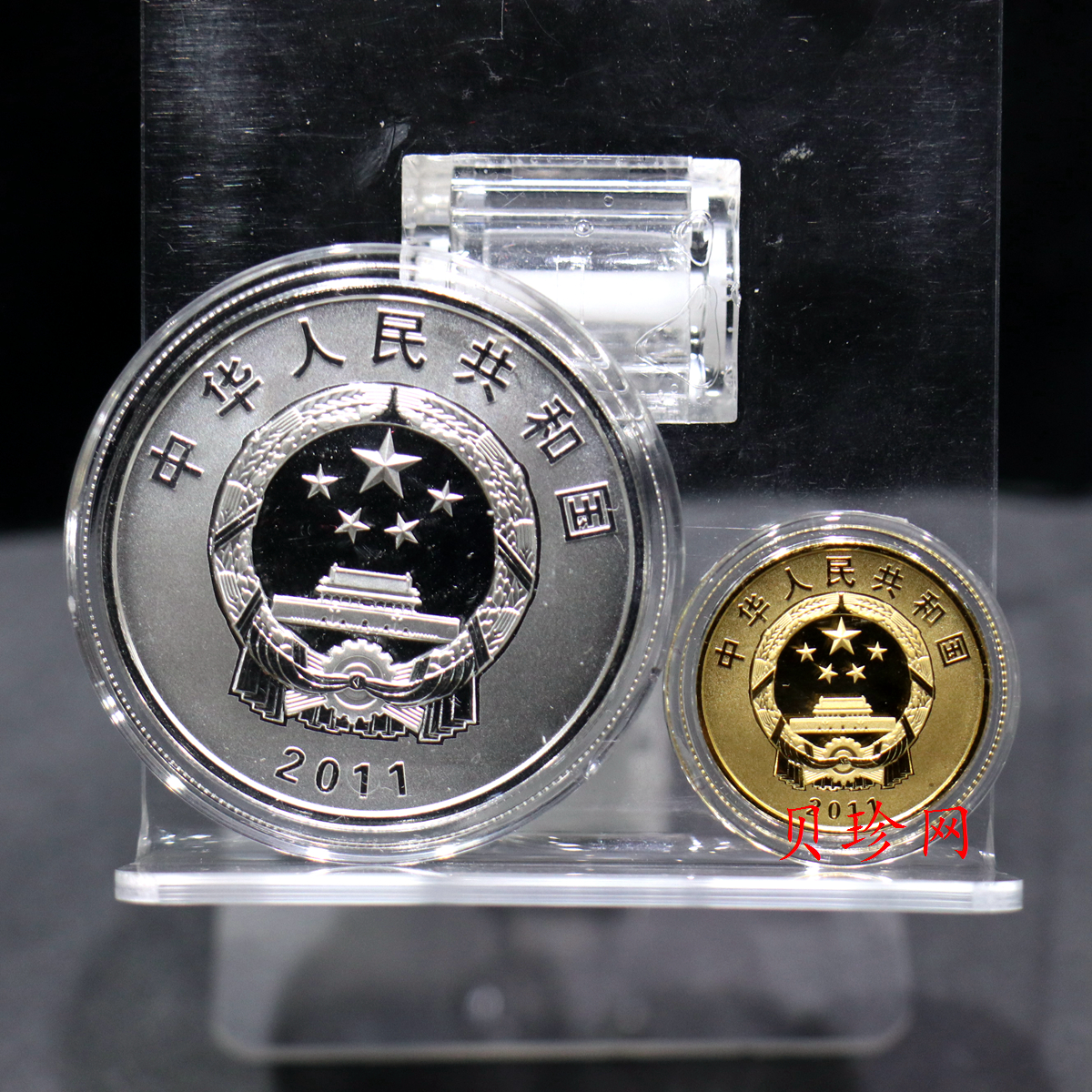 【119120】2011年辛亥革命100周年金银币2枚一套