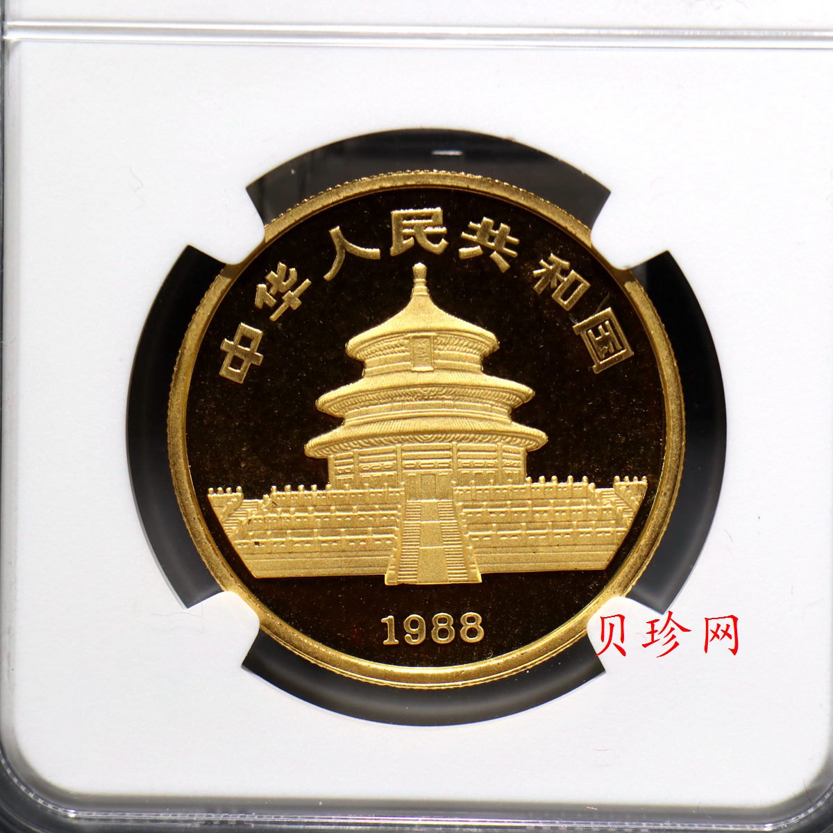 【880203】1988中国戊辰（龙）年生肖1盎司精制金币