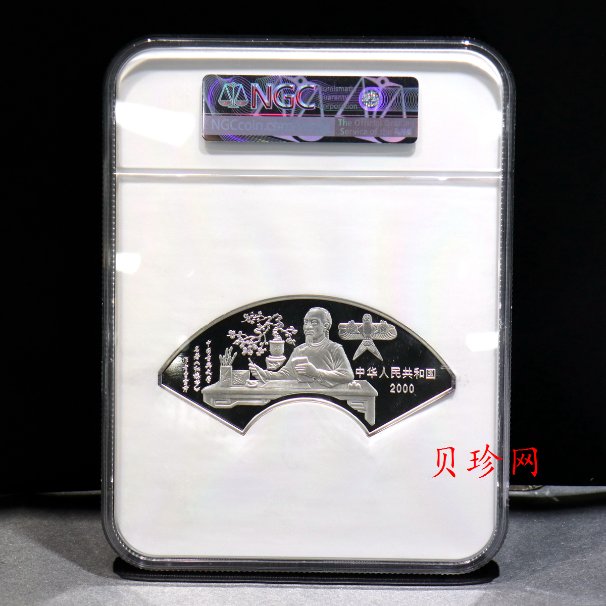 【000202】2000年中国古典文学名著——《红楼梦》彩色金银纪念币（第1组）-宝黛读书5盎司扇形