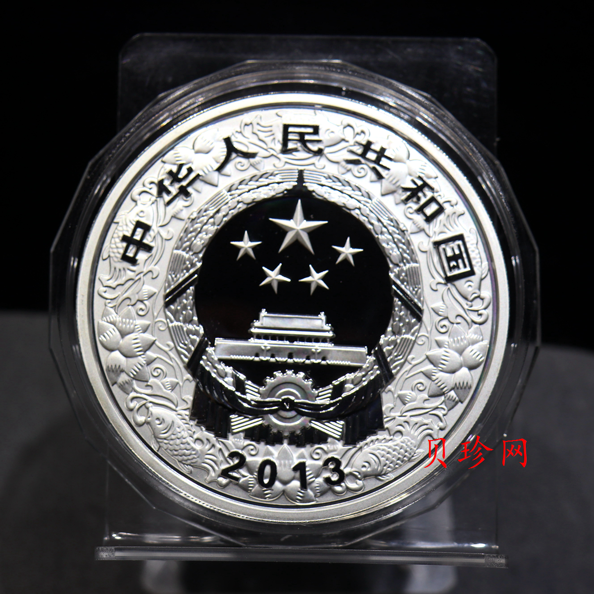 【120912】2013年癸巳蛇年生肖5盎司精制彩银币