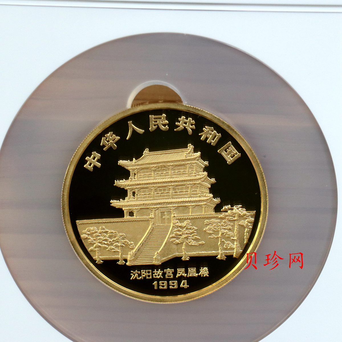 【940302】1994中国甲戌（狗）年-宠犬图5盎司精制金币