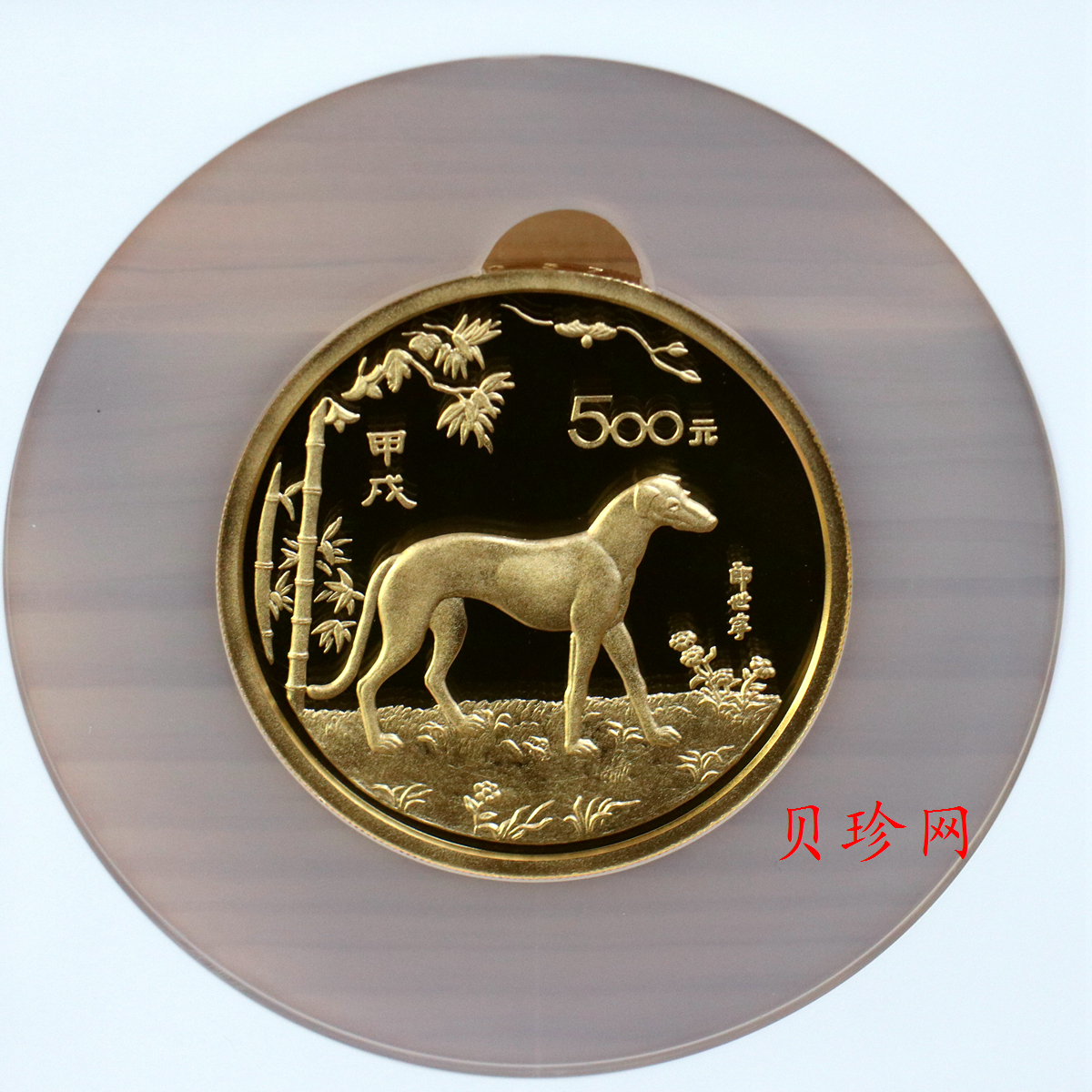 【940302】1994中国甲戌（狗）年-宠犬图5盎司精制金币