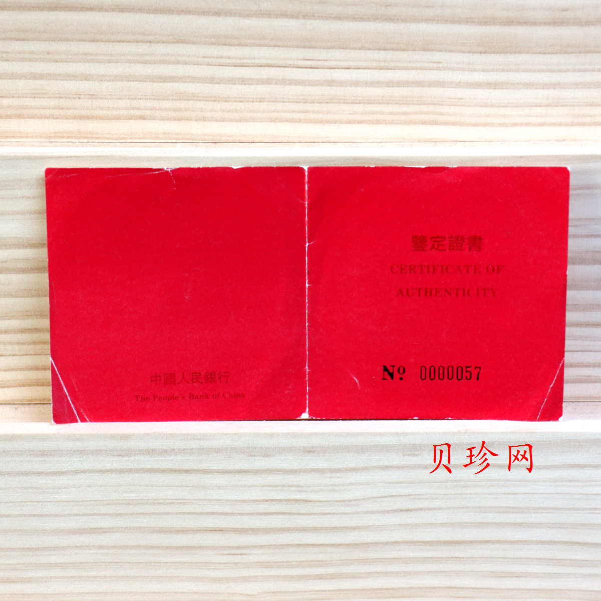 【940302】1994中国甲戌（狗）年-宠犬图5盎司精制金币