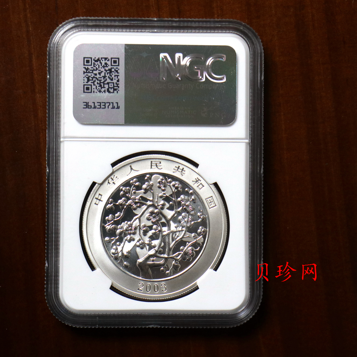【030302】2003年中国民俗——春节银纪念币-春节吉祥装饰图1盎司精制银币