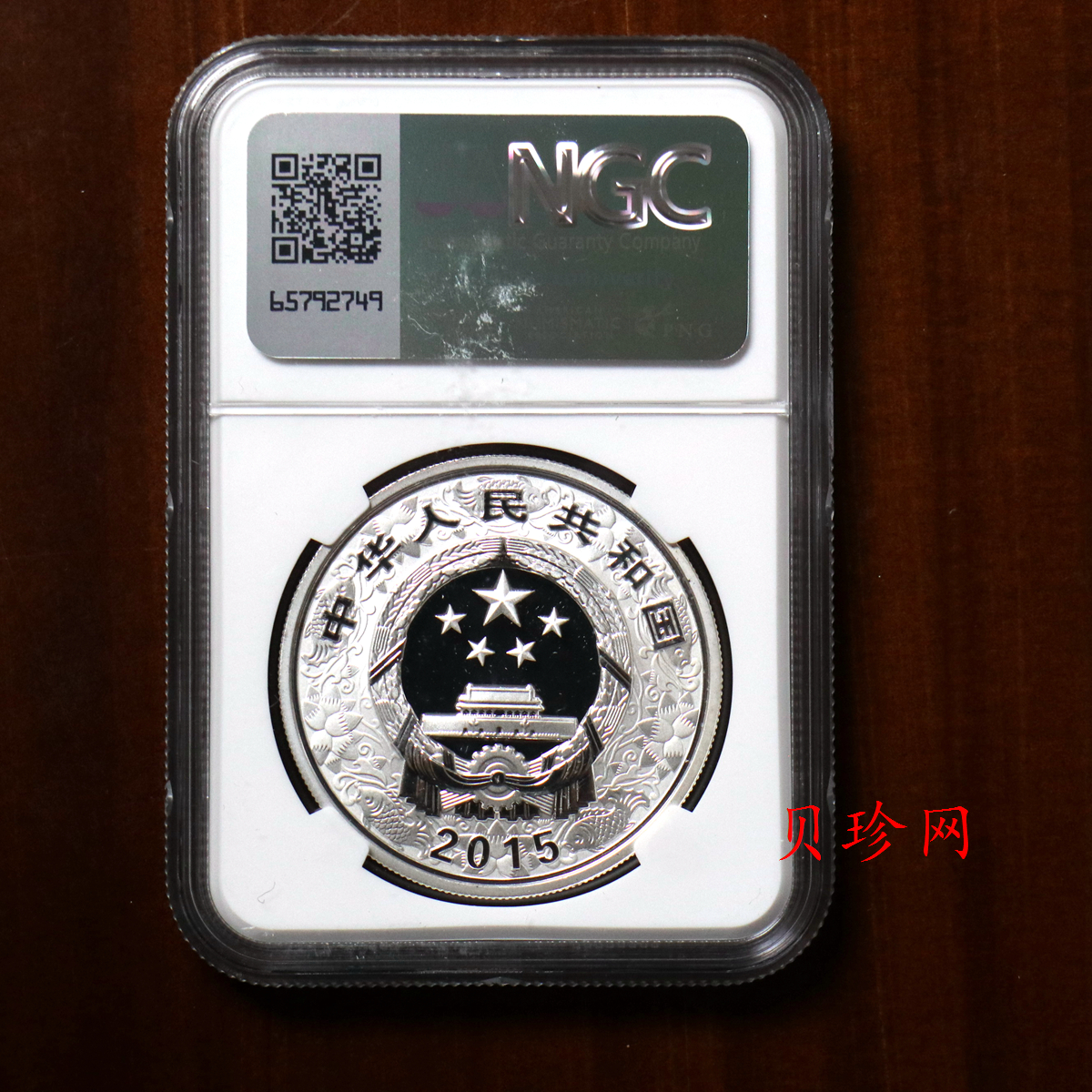 【141304】2015年乙未羊年生肖1盎司精制彩银币