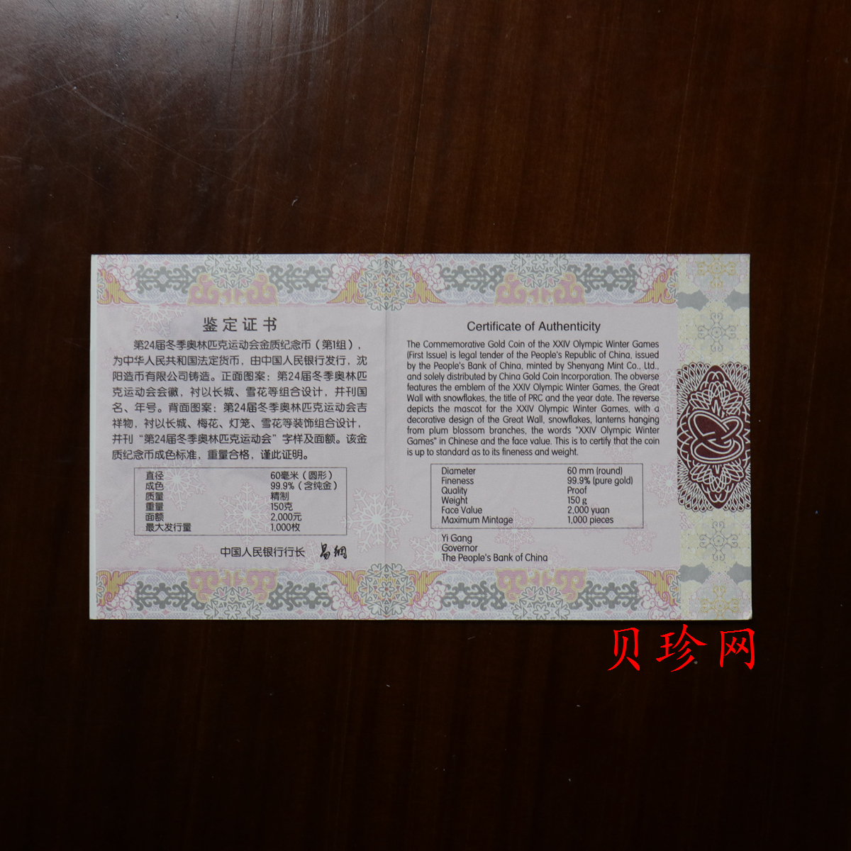 【220801】2022年第24届冬季奥林匹克运动会（第1组）150克圆形彩色精制金币