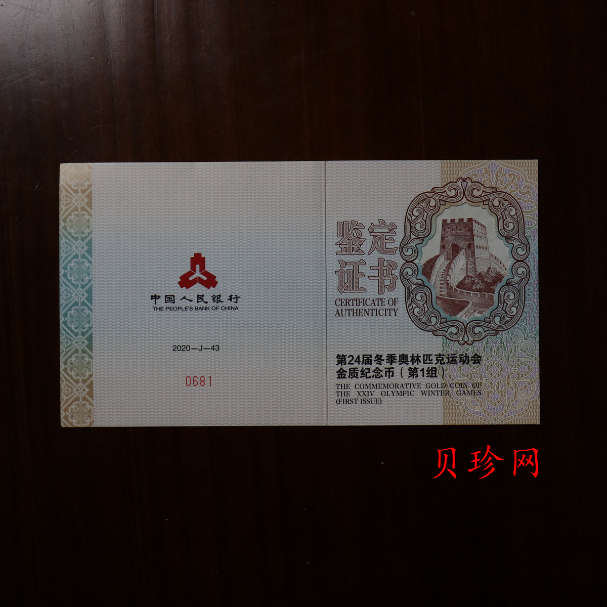 【220801】2022年第24届冬季奥林匹克运动会（第1组）150克圆形彩色精制金币