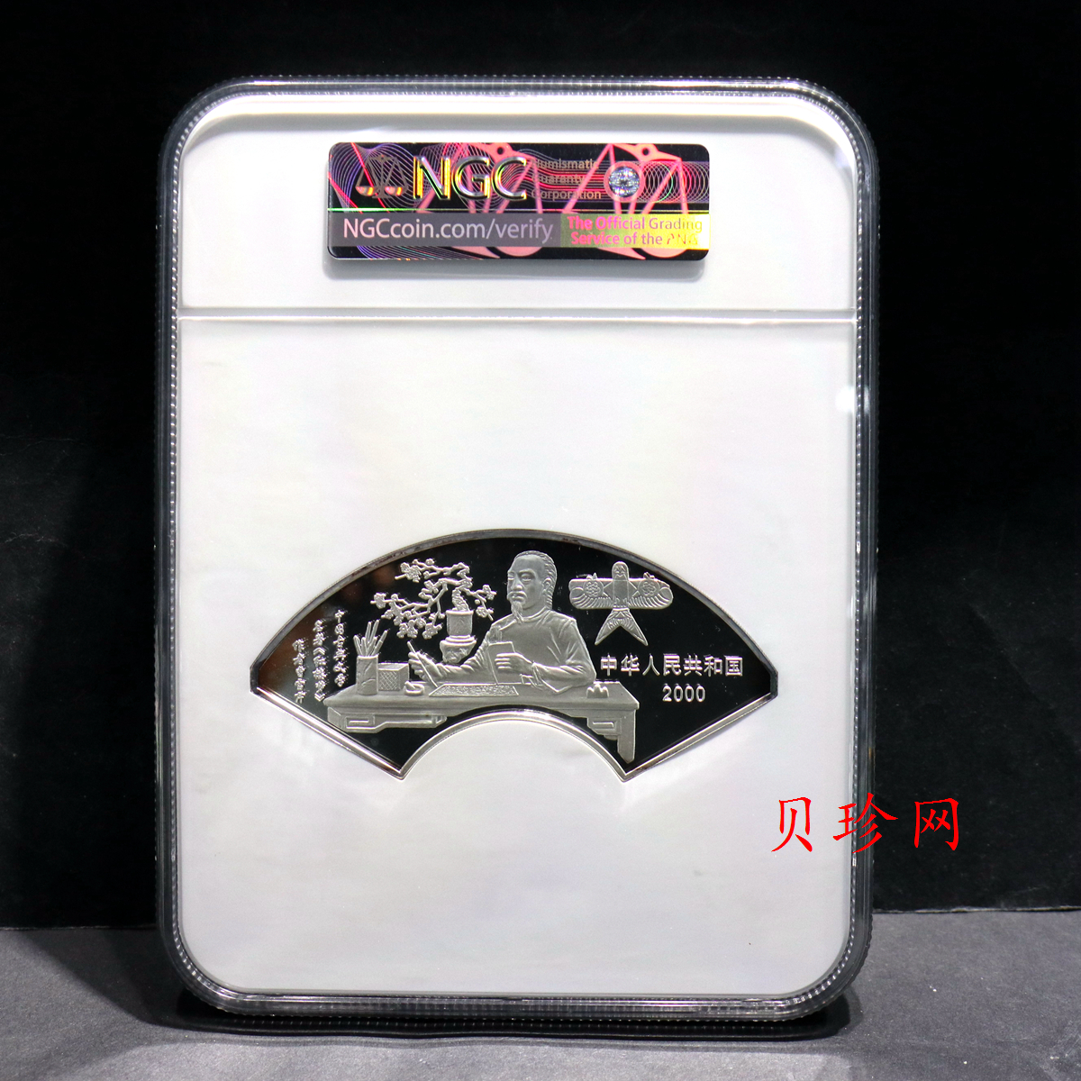【000202】2000年中国古典文学名著——《红楼梦》彩色金银纪念币（第1组）-宝黛读书5盎司扇形