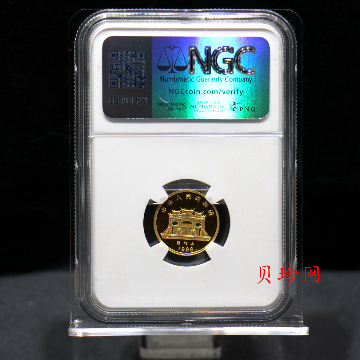 【960801】1996年观音金纪念币1/10盎司普制金币