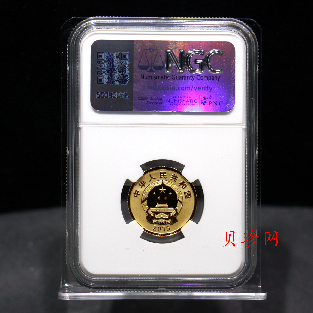 【150901】2015年新疆维吾尔自治区成立60周年1/4盎司精制金币
