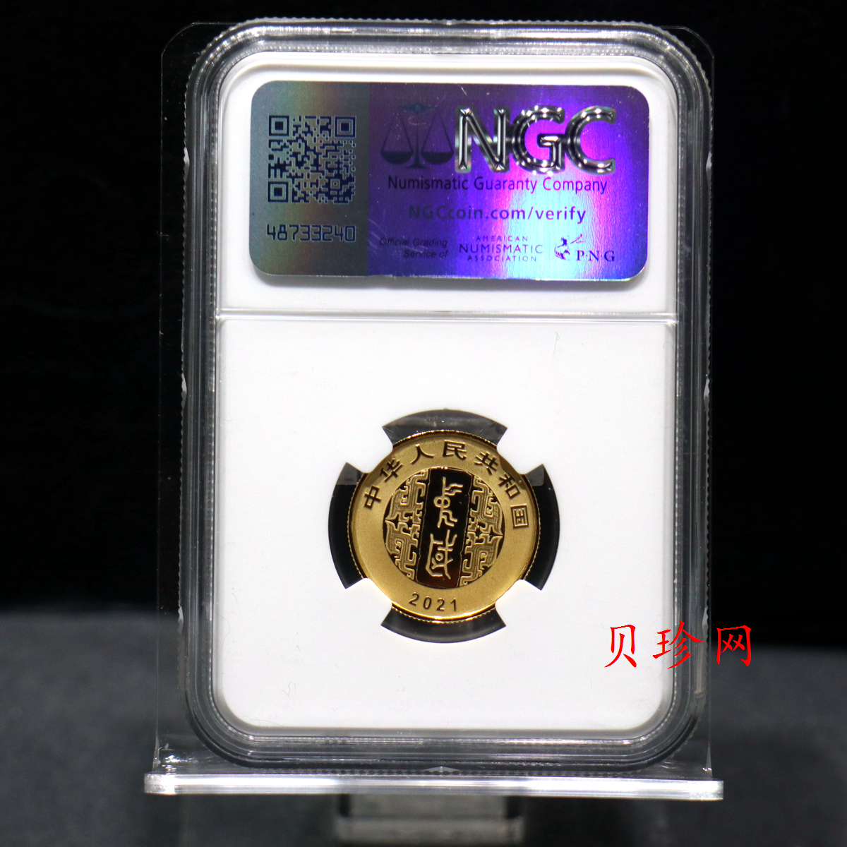 【211991】2021年中国书法艺术（楷书）8克金币