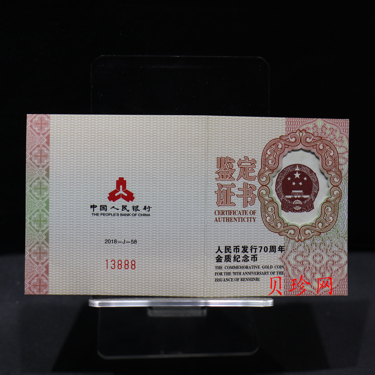【181921】2018年人民币发行70周年5克圆形金币