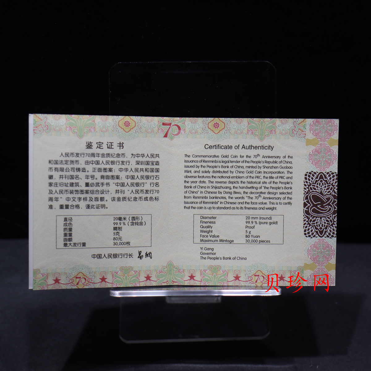 【181921】2018年人民币发行70周年5克圆形金币