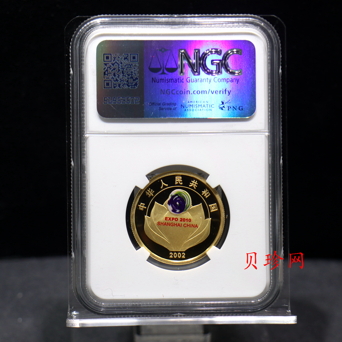 【021301】2002年庆祝中国上海申博成功金银纪念币1/2盎司精制金币