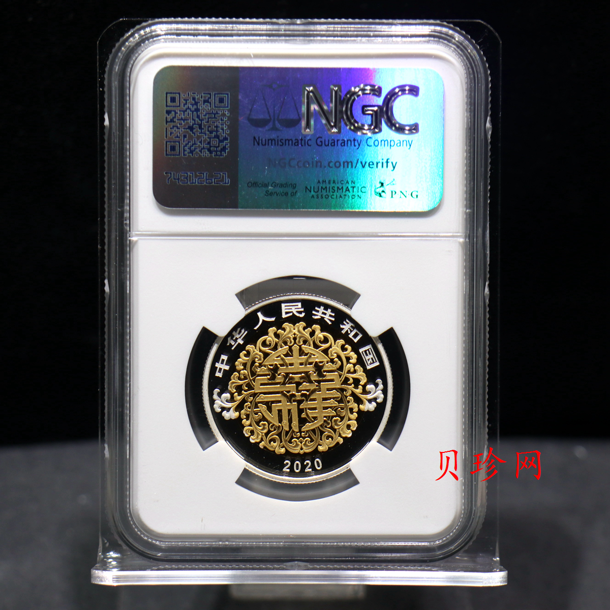 【200306】2020年吉祥文化双金属币
