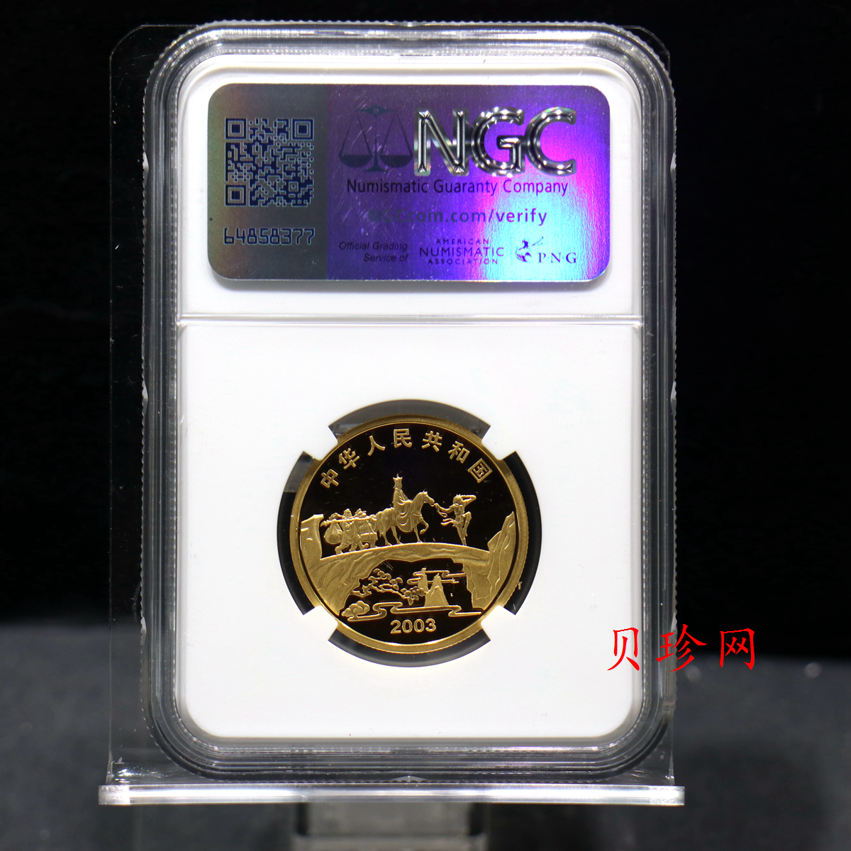 【030802】2003年中国古典文学名著——《西游记》彩色金纪念币（第1组）-猴王出世1/2盎司彩
