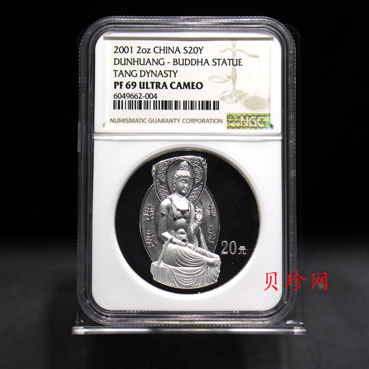 【010405】2001中国石窟艺术（敦煌）金银纪念币-盛唐菩萨像2盎司高浮雕精制银币