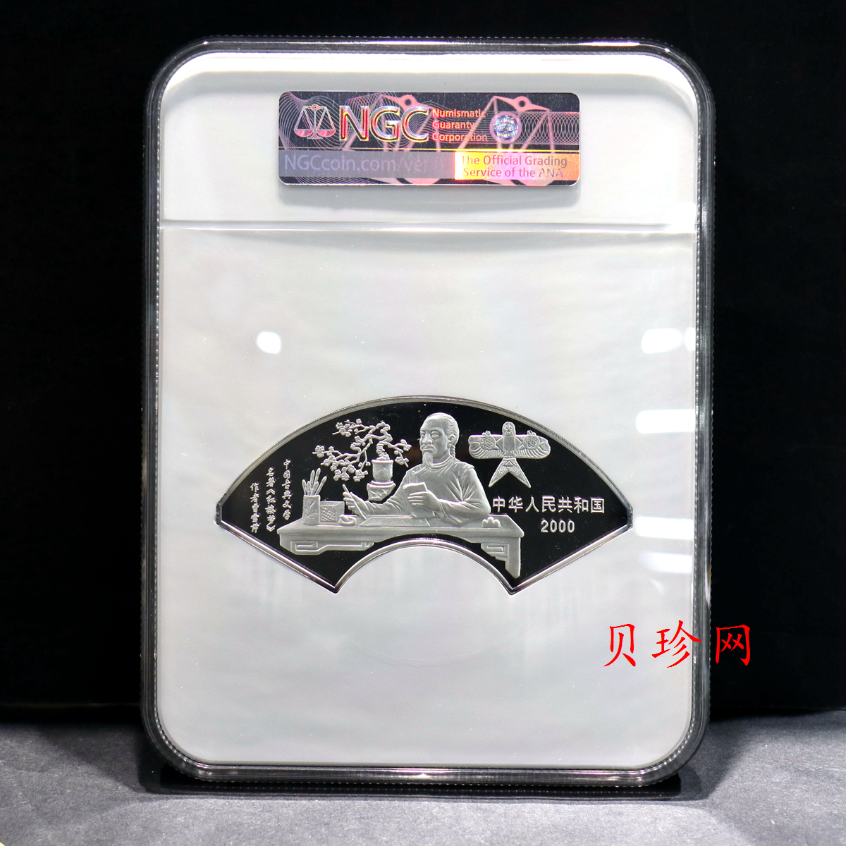 【000202】2000年中国古典文学名著——《红楼梦》彩色金银纪念币（第1组）-宝黛读书5盎司扇形