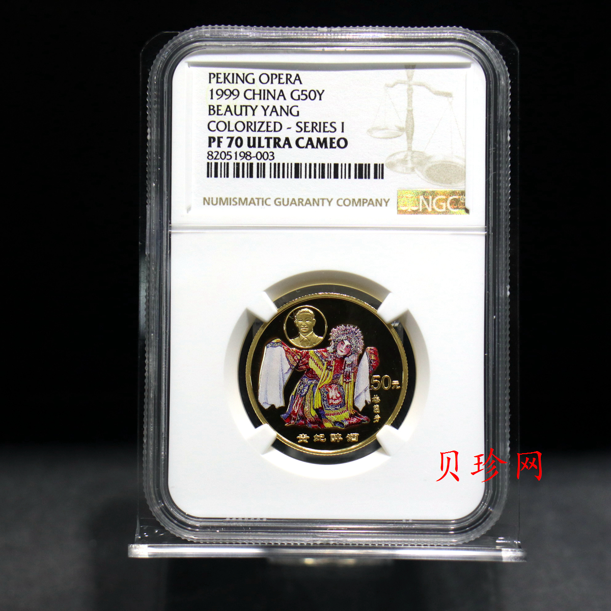 【991801】1999年中国京剧艺术彩色金银纪念币（第1组）-《贵妃醉酒》1/2盎司彩色精制金币