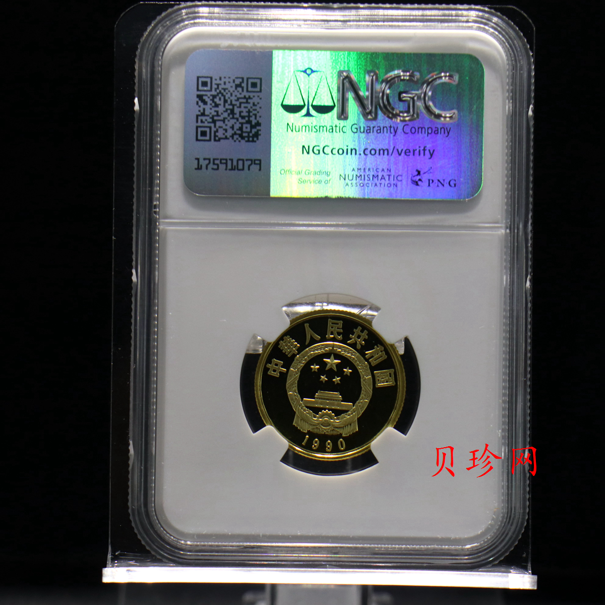 【900701】1990年中国杰出历史人物金银纪念币（第7组）-朱元璋1/3盎司精制金币