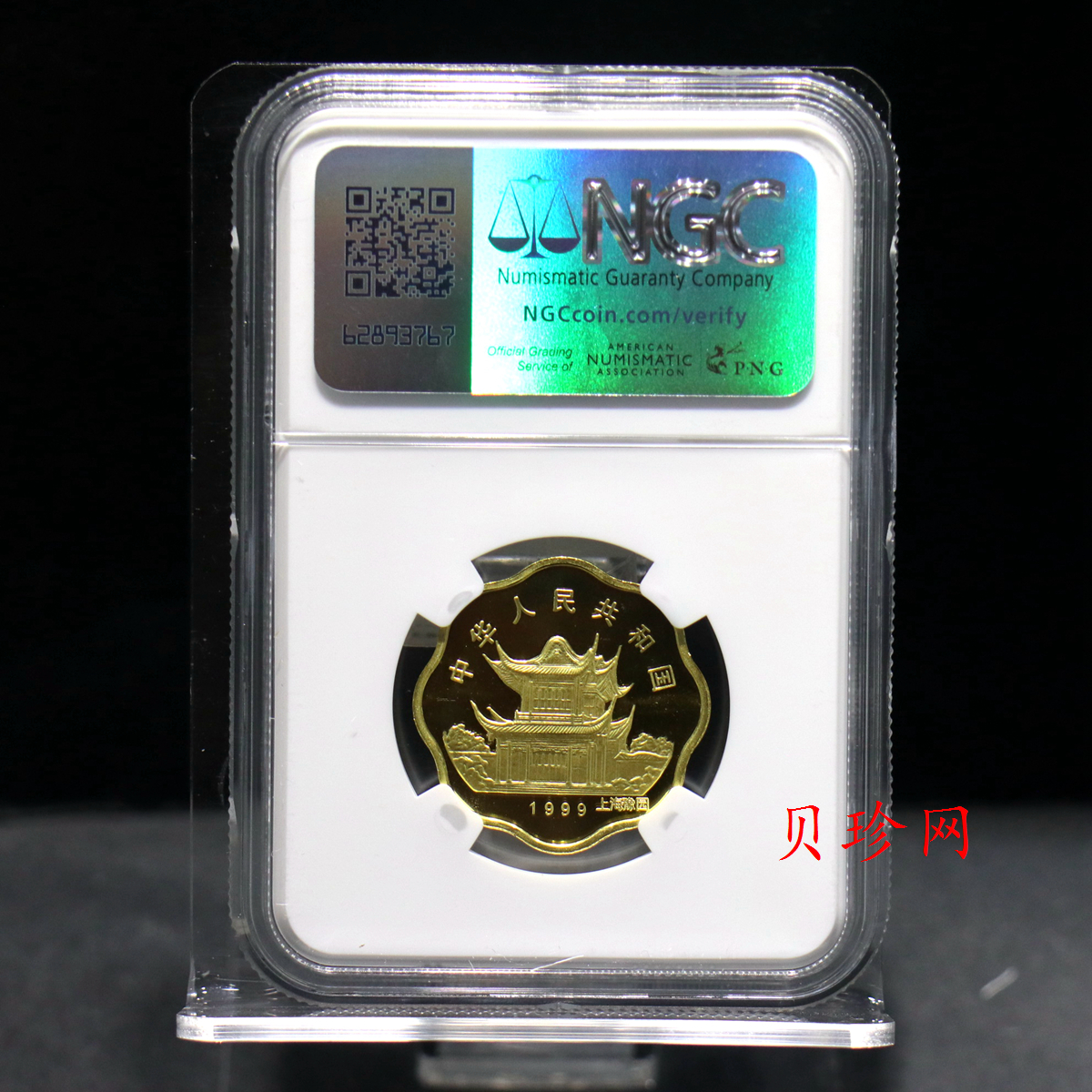【991786】1999年中国己卯（兔年）纪念梅花1/2盎司精制金币
