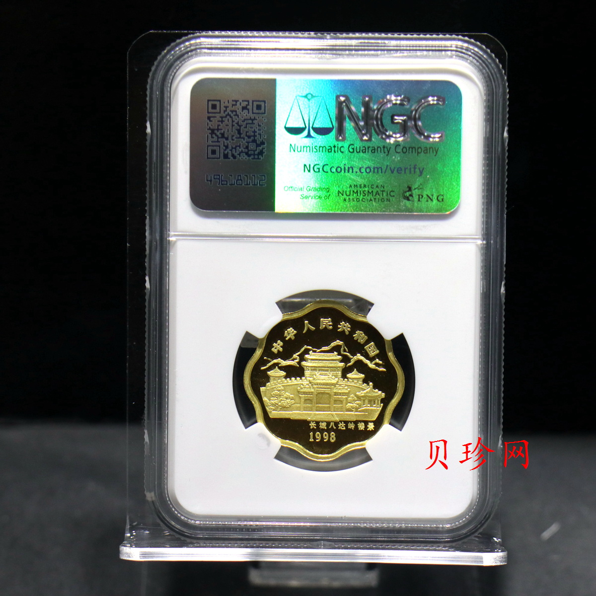 【980205】1998中国戊寅（虎）年金纪念币-《虎啸图》1/2盎司梅花精制金币