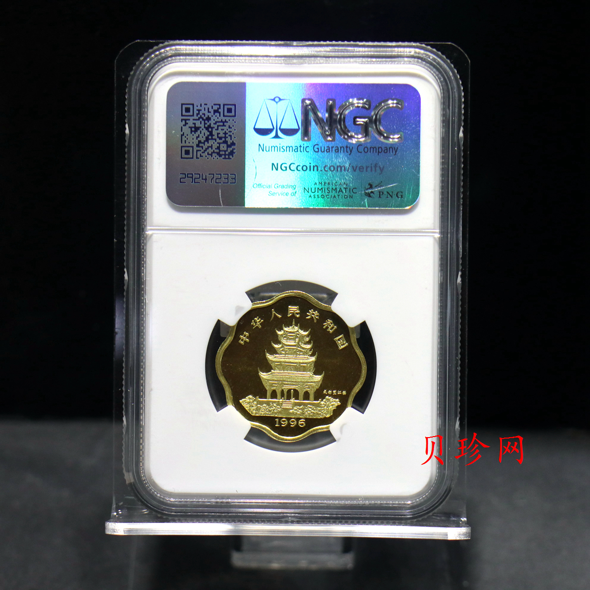 【960605】1996中国丙子（鼠）年金纪念币1/2盎司梅花精制金币