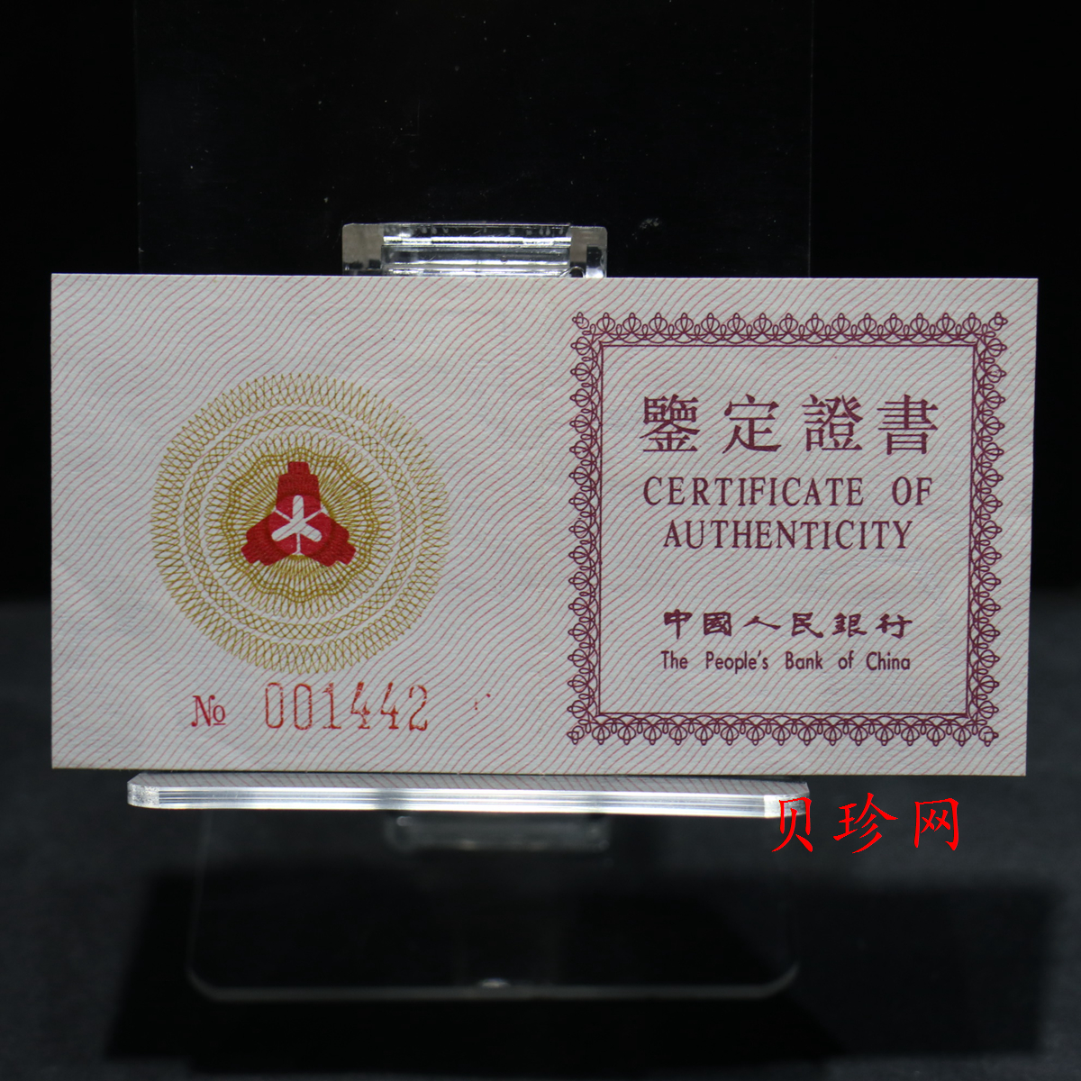 【930304】1993中国葵酉（鸡）年1/2盎司梅花精制金币