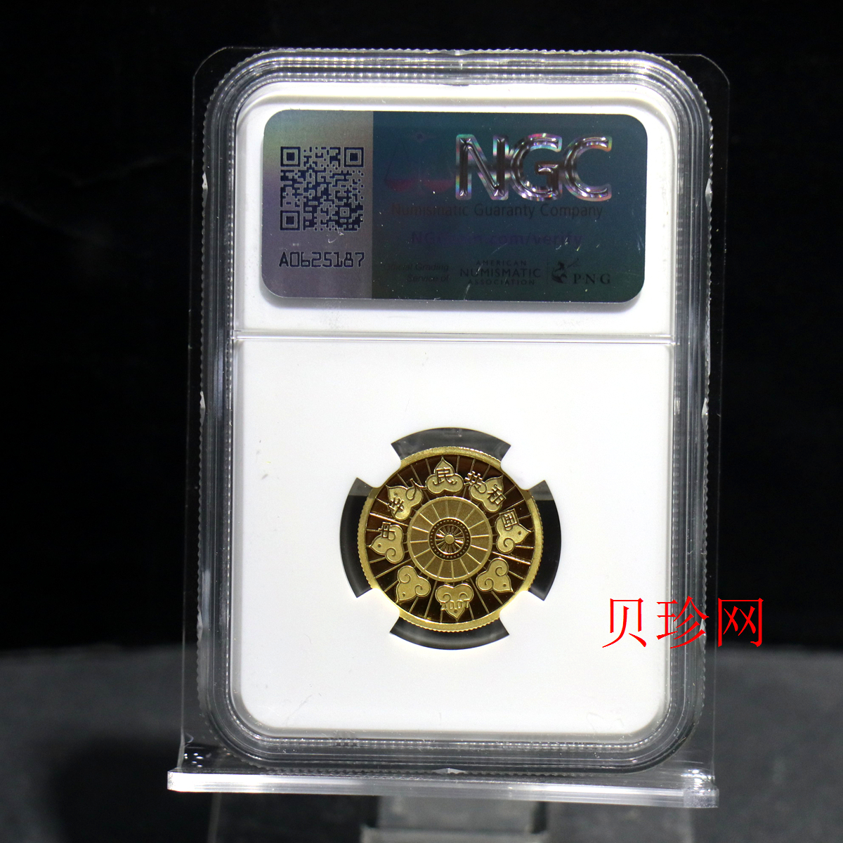 【070202】2007年内蒙古自治区成立60周年1/4盎司精制金币