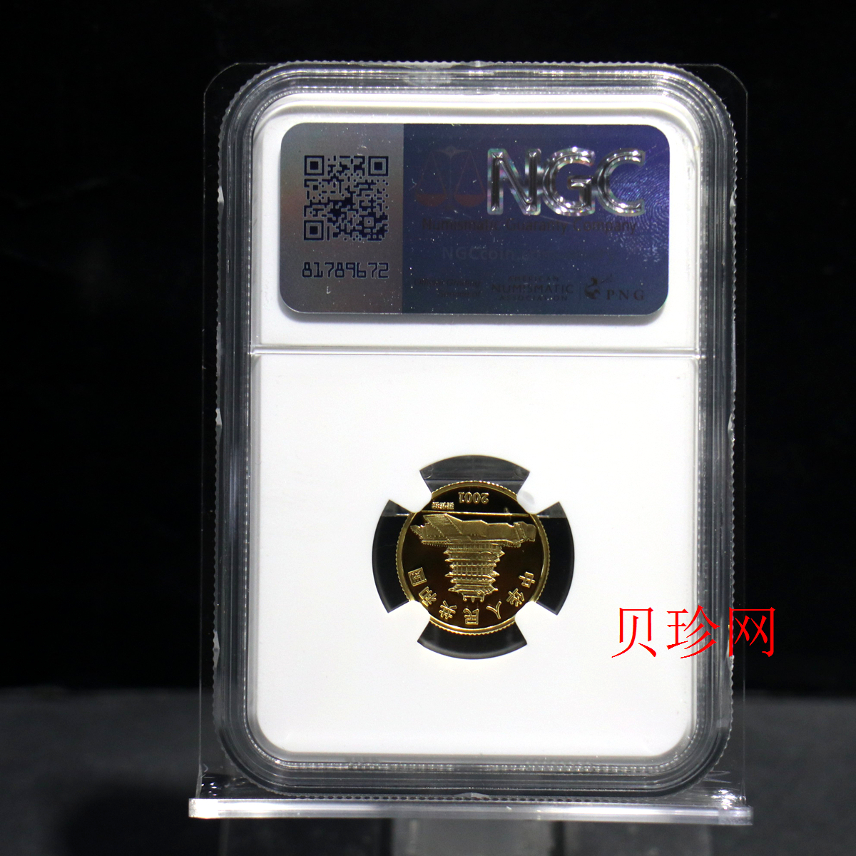 【010205】2001中国辛巳（蛇）年金银纪念币-彩蛇图1/10盎司彩色精制金币