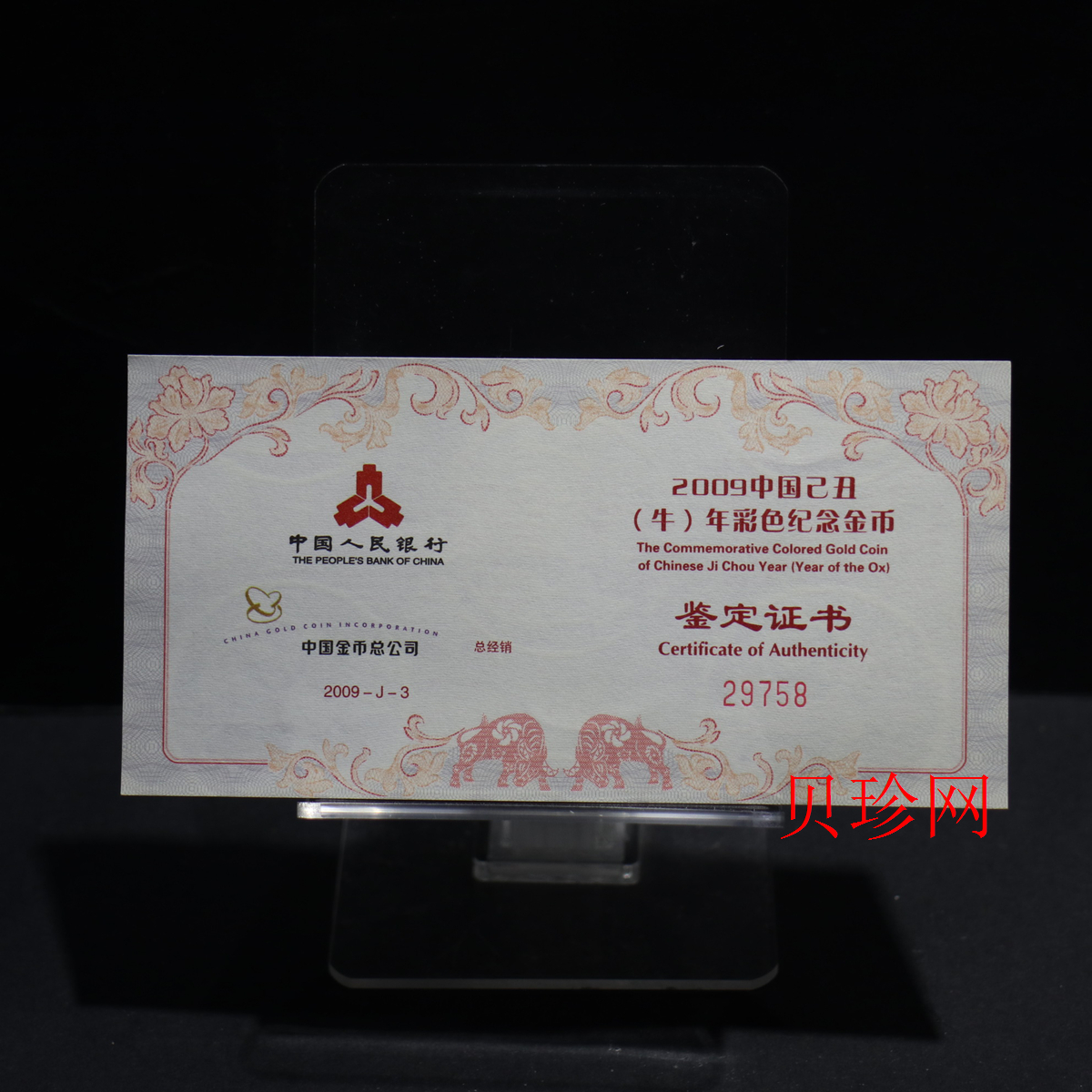 【080708】2009年己丑牛年生肖1/10盎司精制彩金币