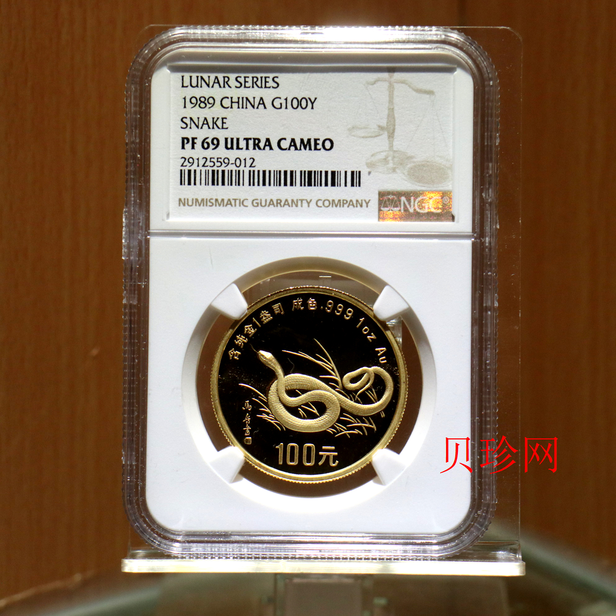 【890203】1989中国己巳（蛇）年1盎司精制金币