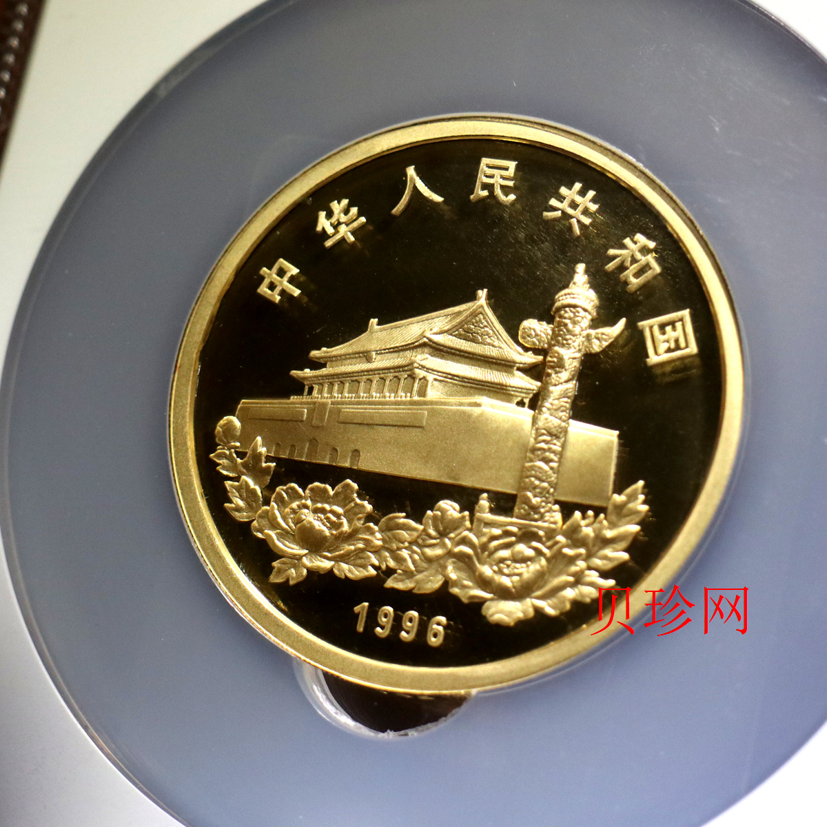 【961201】1996年香港回归祖国金纪念币（第2组）5盎司精制金币